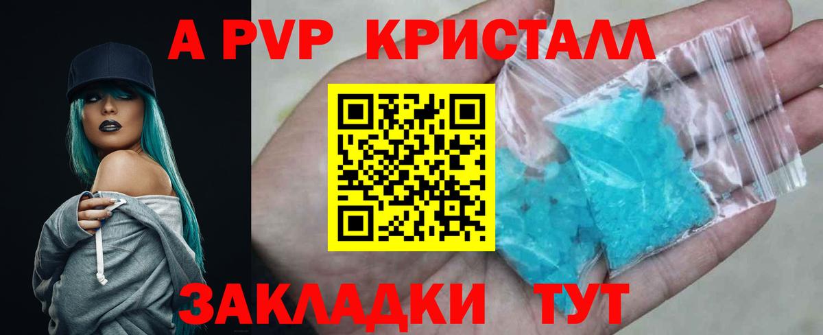 Alpha-PVP кристаллы Сургут