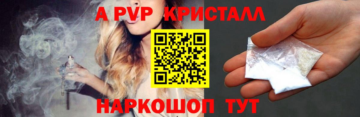 Сургут  А ПВП VHQ  Вход с VPN  APVP Соль 
