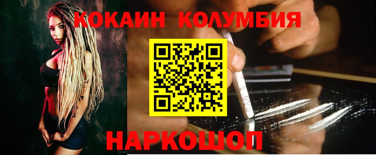 Сургут  Кокаин Боливия  КОКАИН  COCAIN Колумбийский  Вход с VPN 