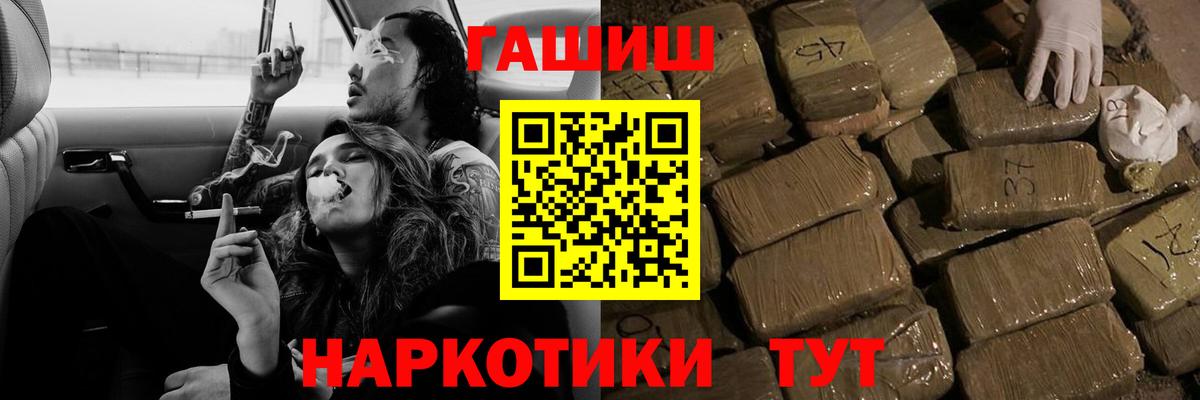 Сургут  ГАШИШ VHQ  хочу наркоту  Вход с VPN  ГАШИШ Premium 