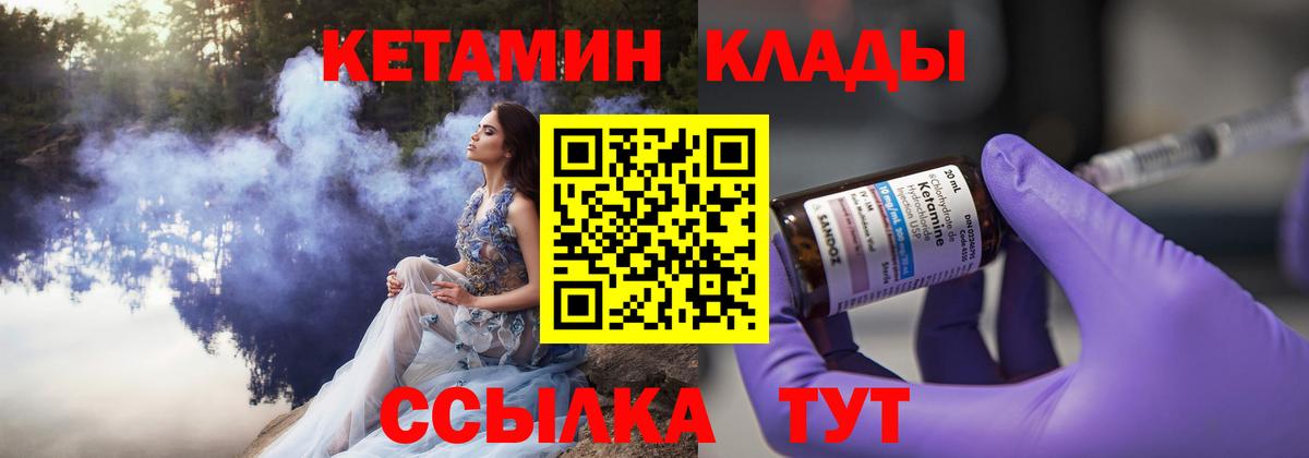Кетамин ketamine  Кетамин VHQ  Сургут  Вход с VPN 