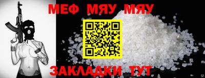 мефедрон VHQ Мариинск