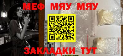 мефедрон VHQ Мариинск