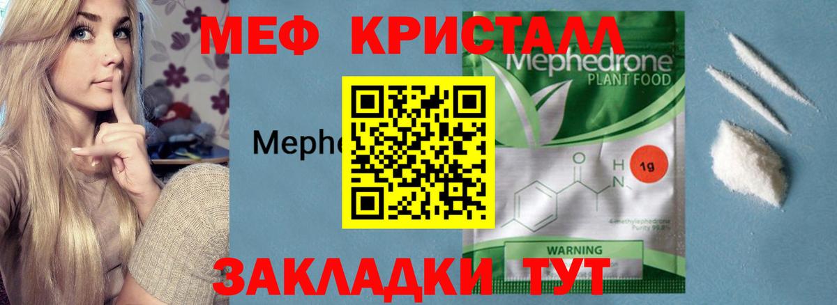 Мефедрон VHQ  Вход с VPN  хочу   Мефедрон  Меф  Сургут  Мефедрон VHQ 