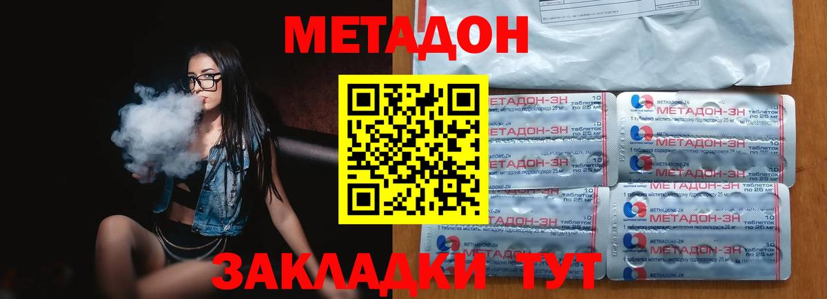 МЕТАДОН мёд  Вход с VPN  Сургут 