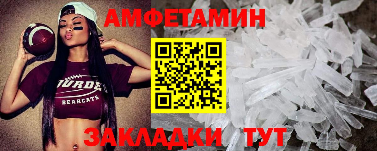 Сургут  МЕТАМФЕТАМИН Декстрометамфетамин 99.9%  Вход с VPN 