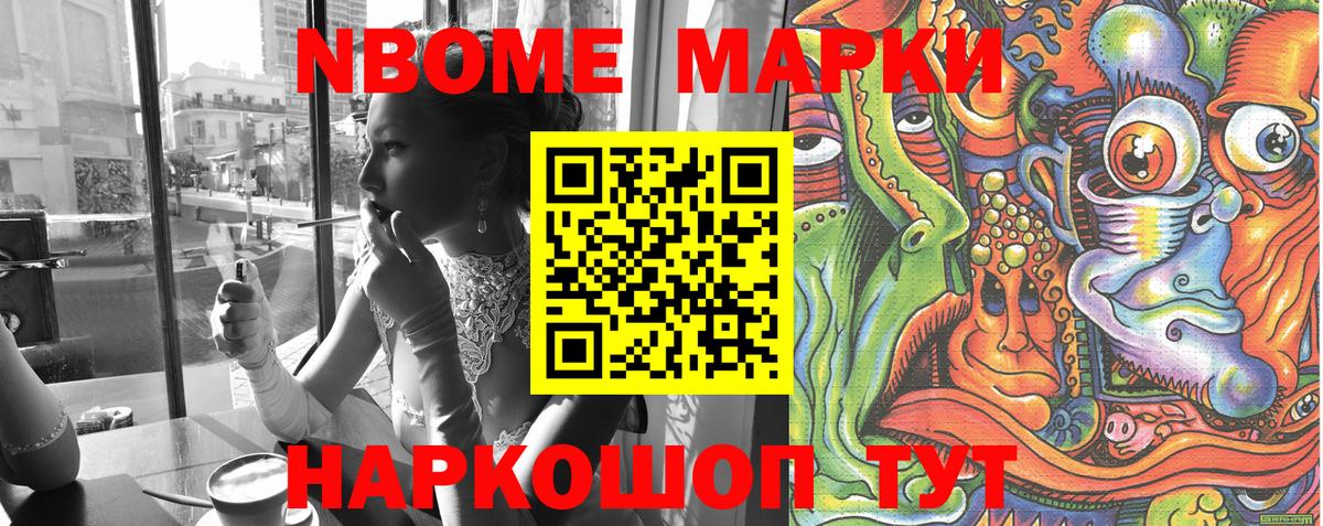 Сургут  Марки 25I-NBOMe 1,5мг  Вход с VPN 